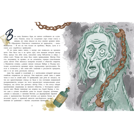 Illustration for the book "The Canterville Ghost" by Oscar Wilde