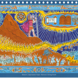 Page of the table calendar.-Cycle of illustrations "Jewish holidays". Illustrations made by order of ESOD. Holiday "Shavuot". The Giving of the Torah . Illustration for the Jewish calendar. Series: "Jewish holidays".