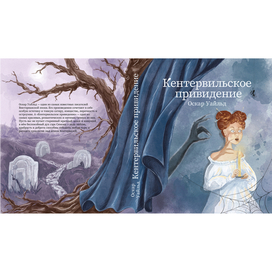 Cover for the book "The Canterville Ghost" by Oscar Wilde