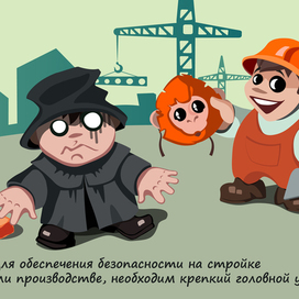 Иллюстрации к песням группы "Король и Шут" Камнем по голове