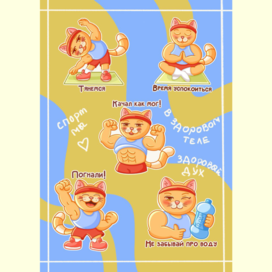 Sticker pack with Fitness Cat.