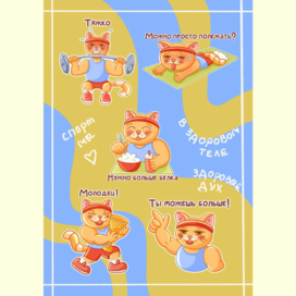 Sticker pack with Fitness Cat.