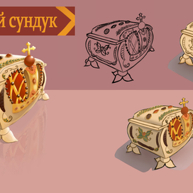 The Tsar's Chest