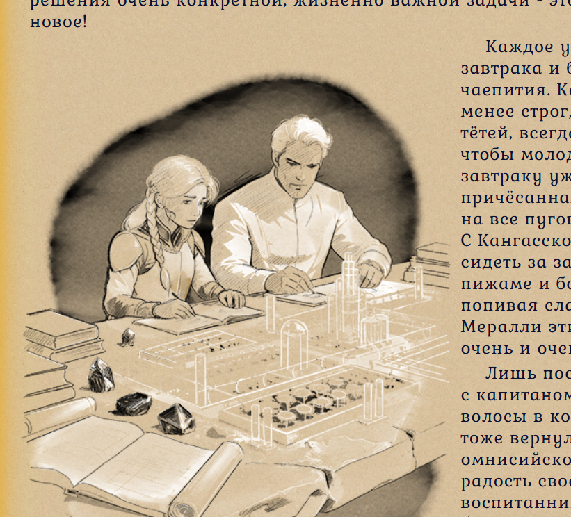 Будущий гидропонный сад для космического фэнтези Путь Укусая