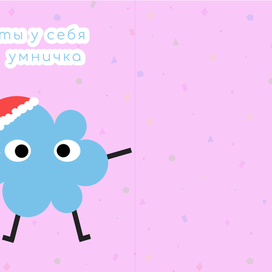 открытка на новый год