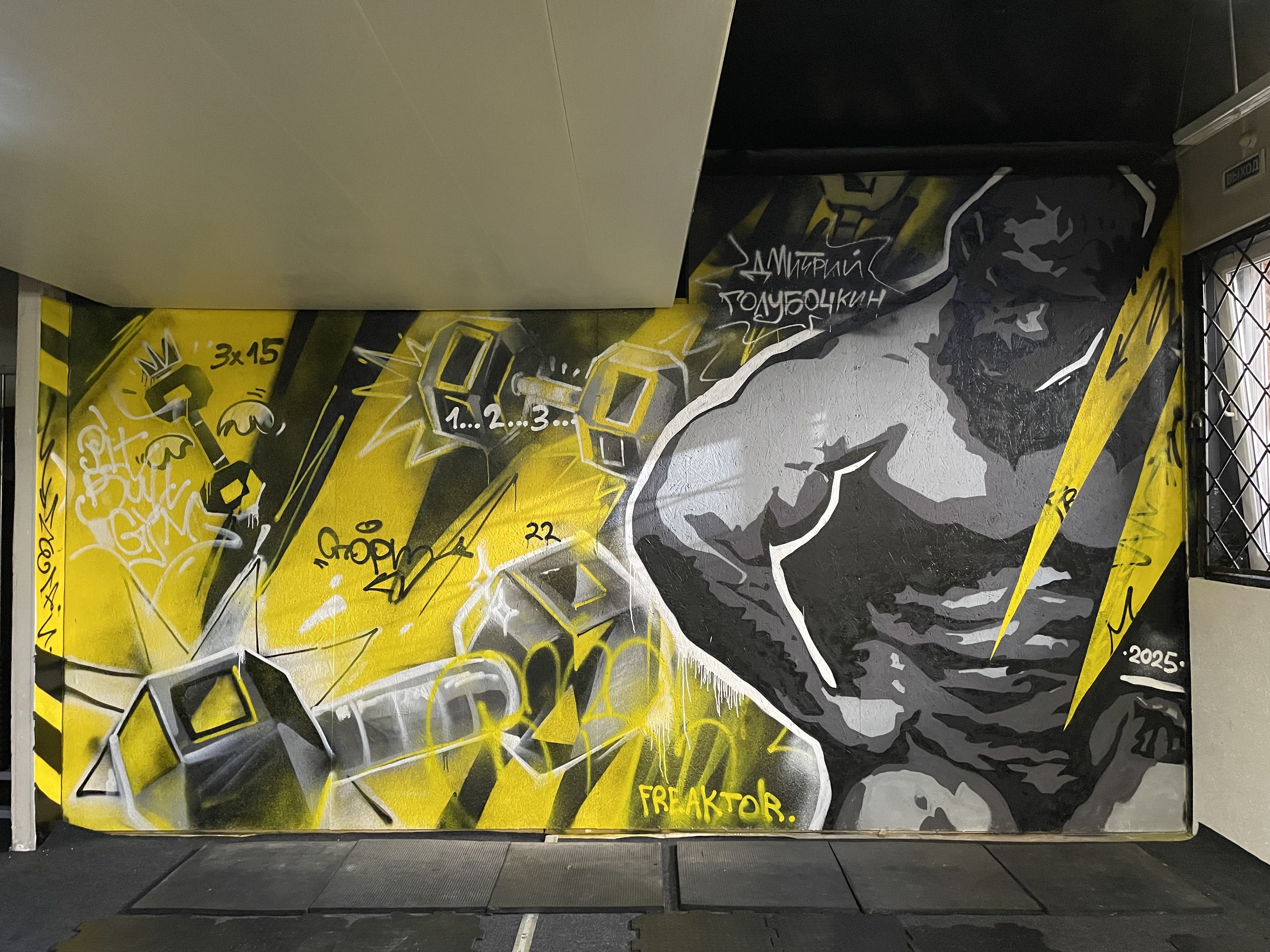 "PIT BULL GYM" - 2 | FRAKTOR.