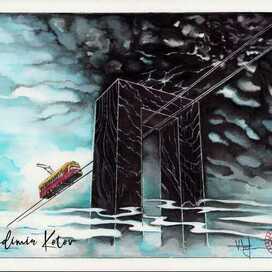 Чёрная Арка