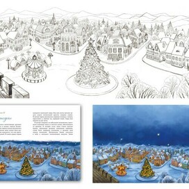 Плоадь зимой. Сердце амантиса. Необыкновенные приключения в новогоднюю ночь.