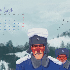 Календарь 2026