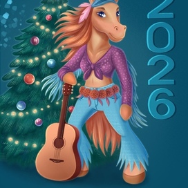 Символ года