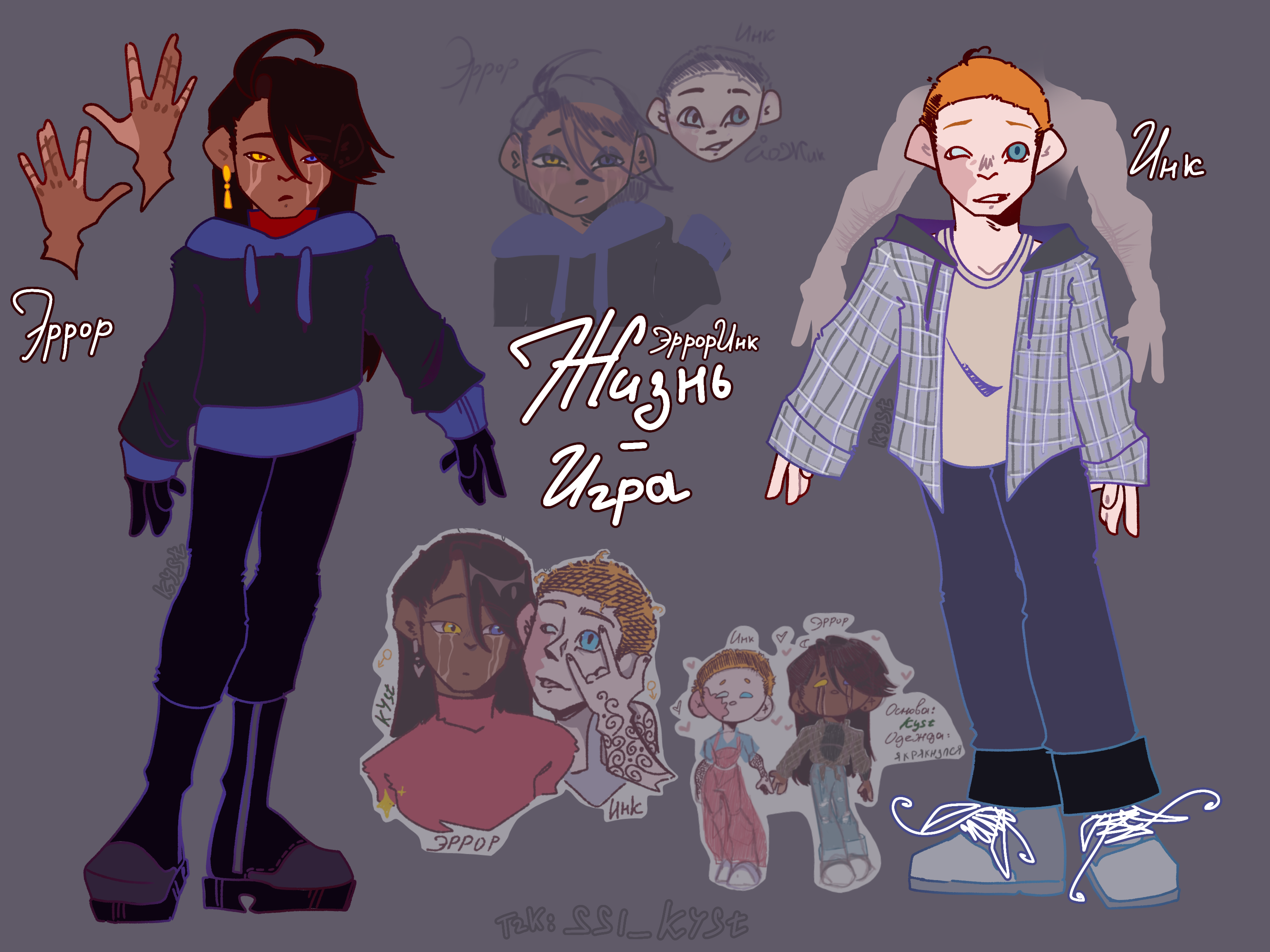 Референс персонажа