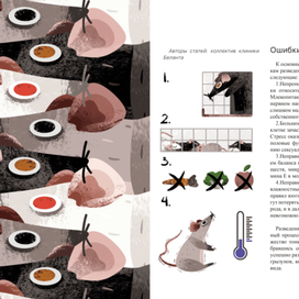 Обложка для журнала