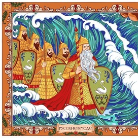 The Tale of Tsar Saltan