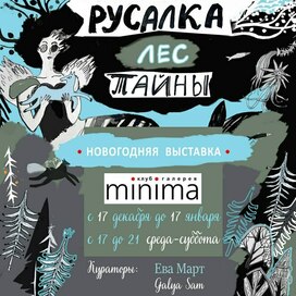 Poster for the exhibition