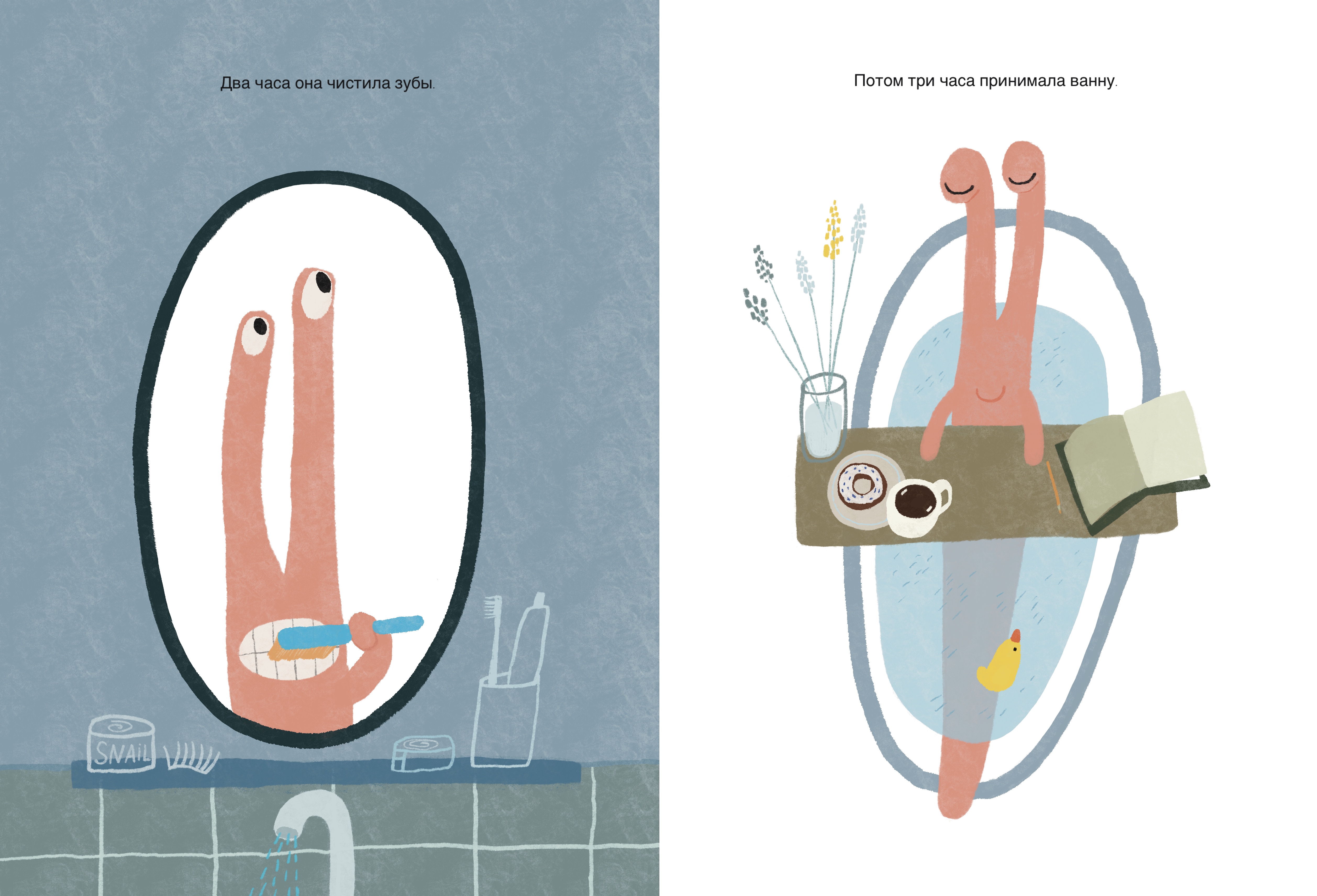 Улитка Клара собирается на свидание