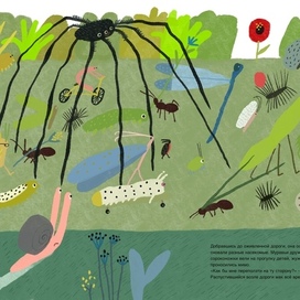 Улитка Клара и час пик