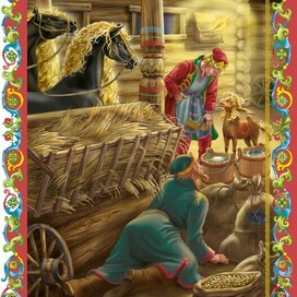  Илл.к Коньку Ершова