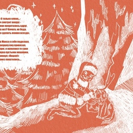 Как Гринч Рождество украл 2/6