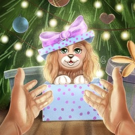 Исполнение мечты