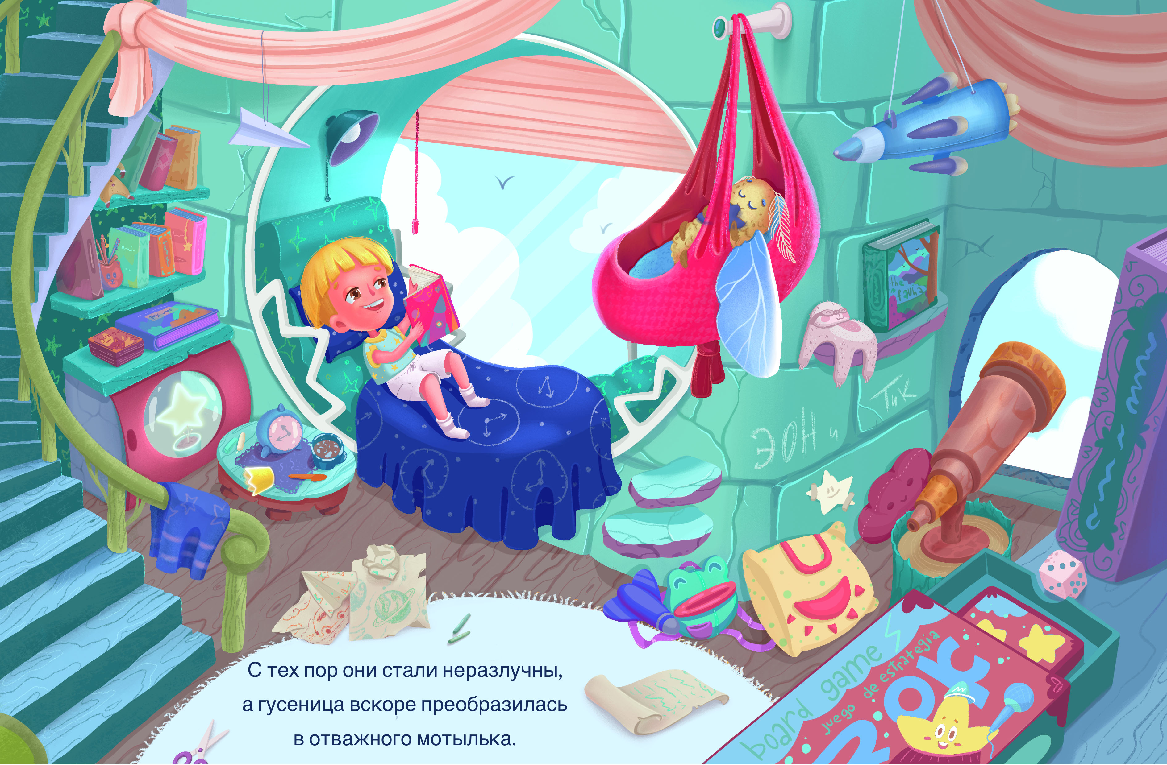 Разворот детской книги