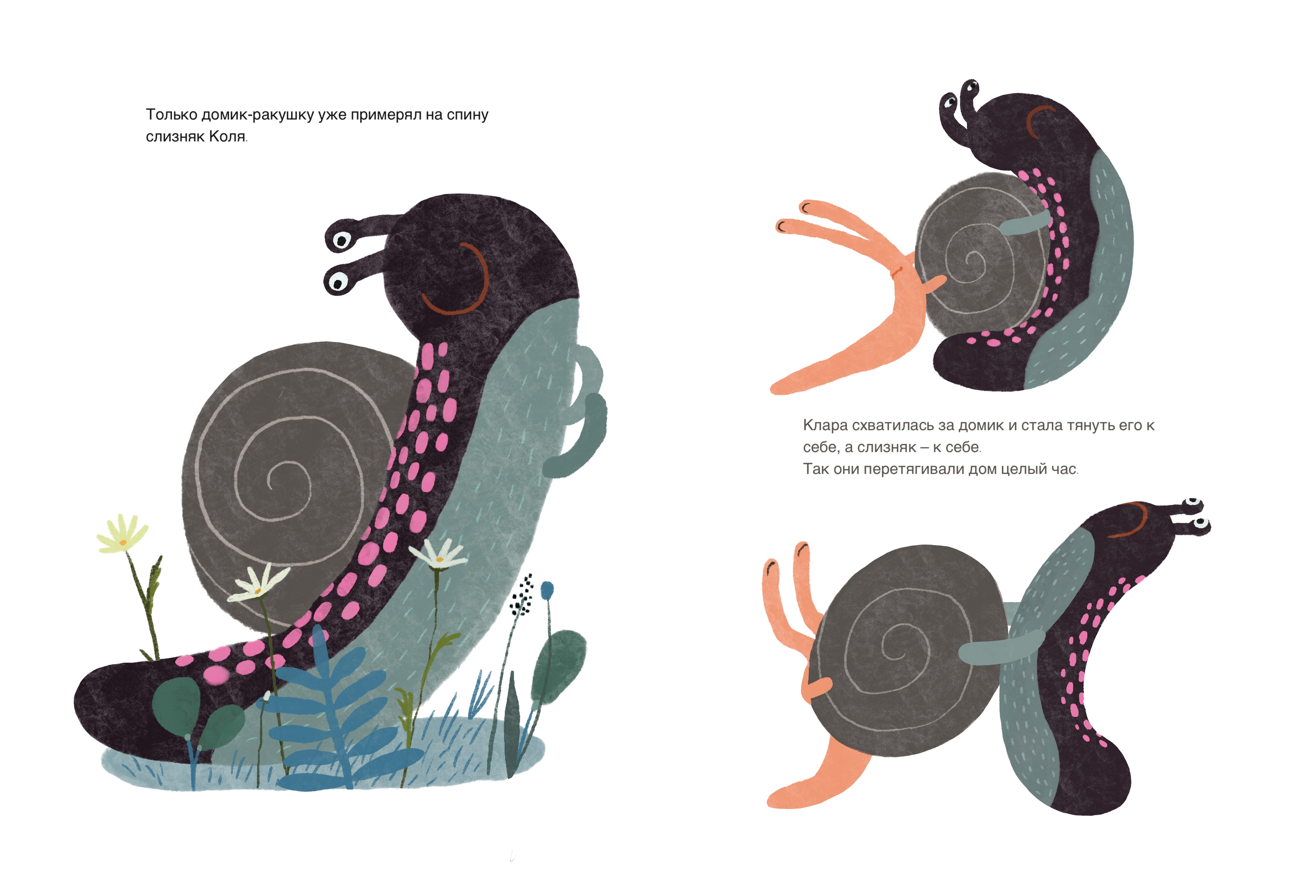 Драка за домик