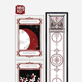 Макет для авторского мерча