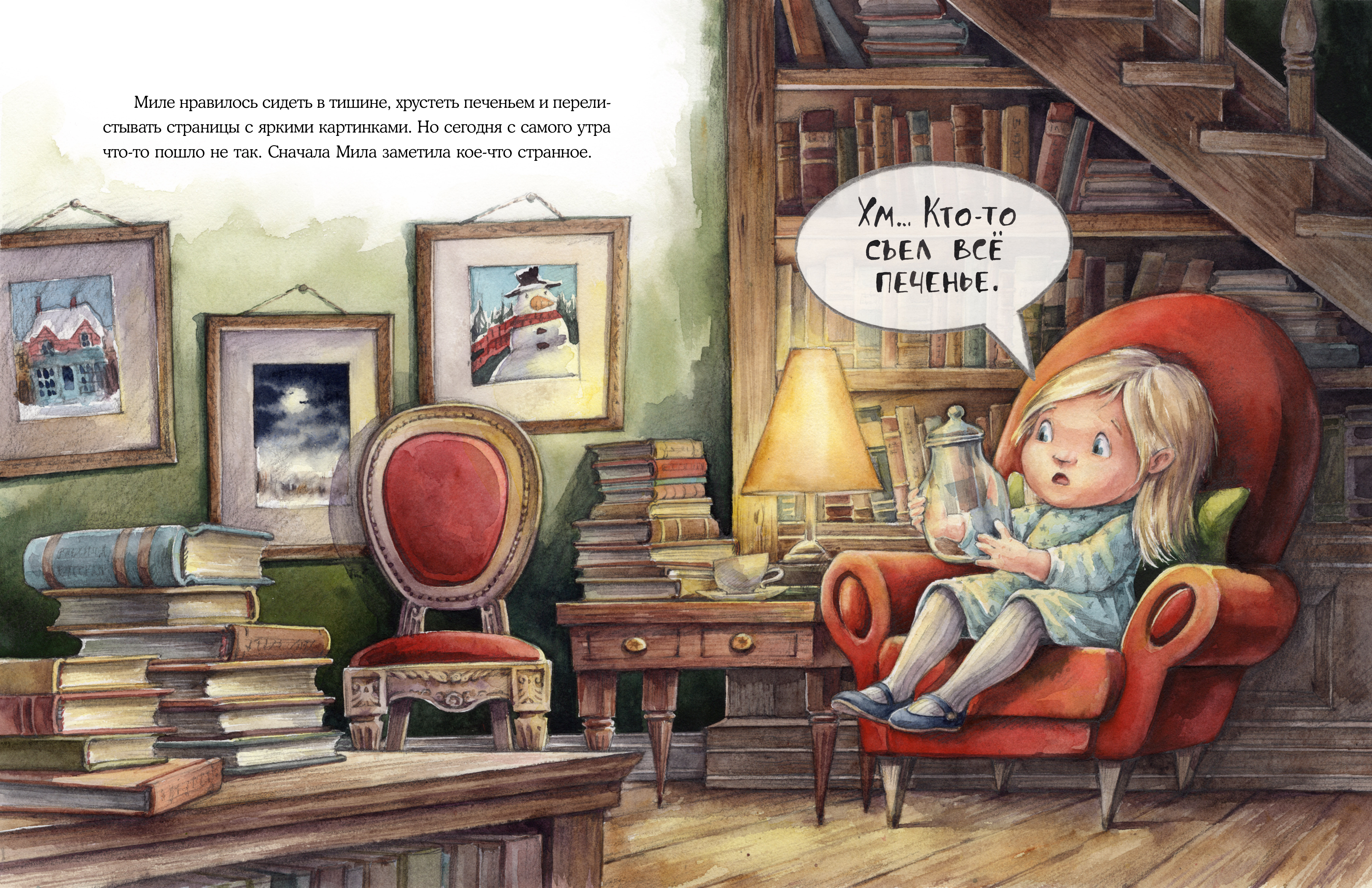 Книжная лавочка для мышки