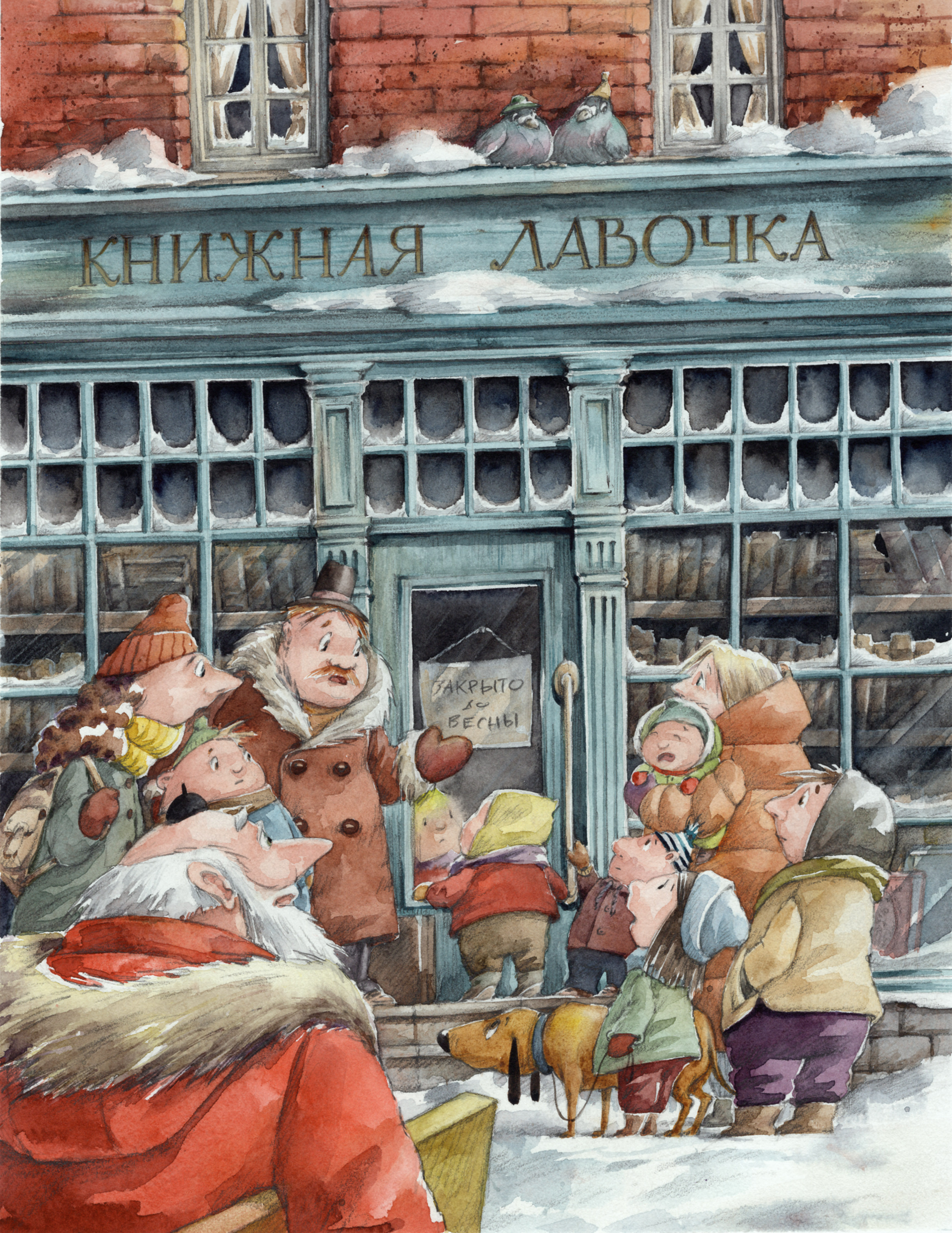 Книжная лавочка для мышки