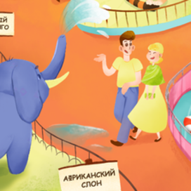 Иллюстрация карта зоопарка