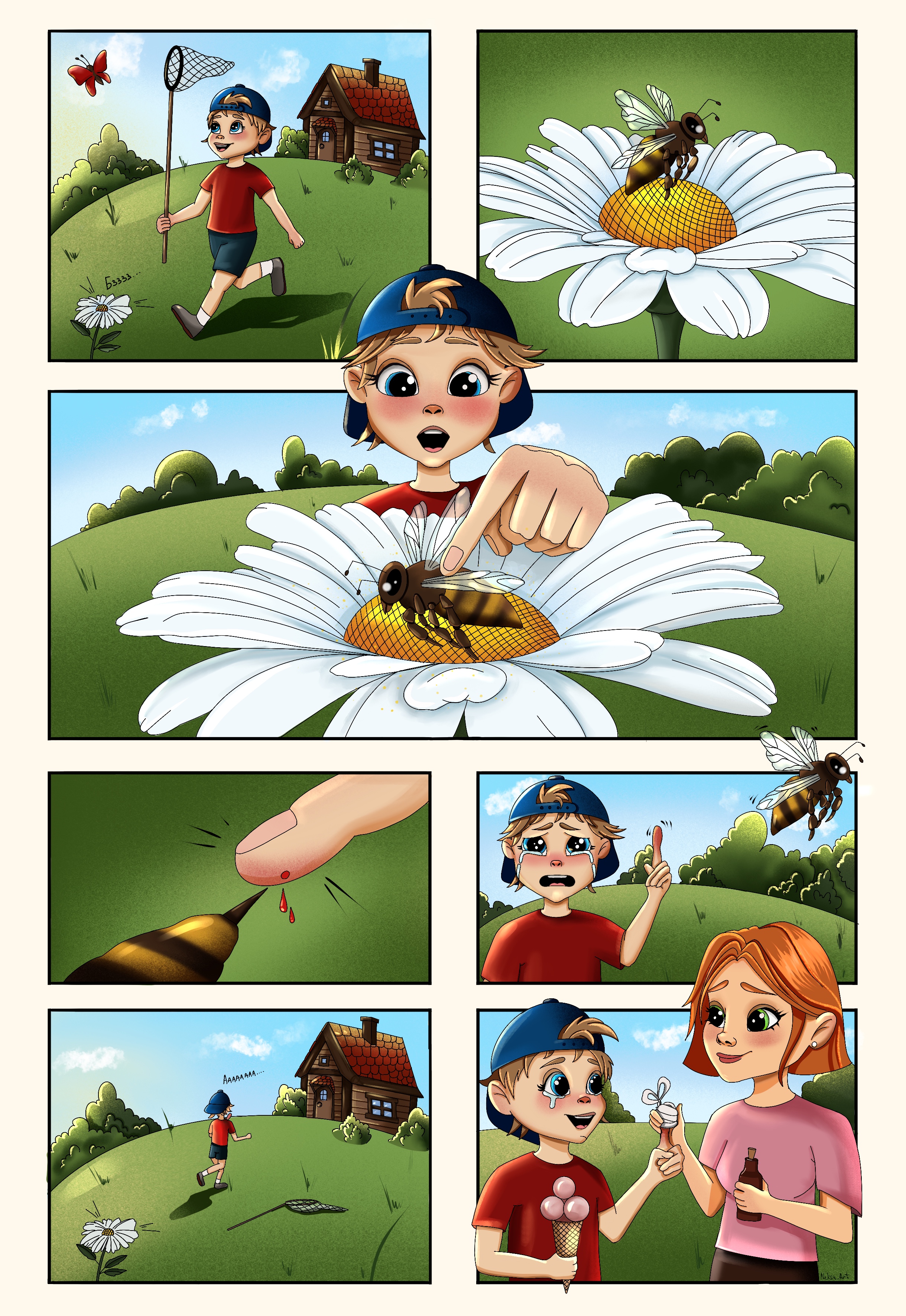 Летний день