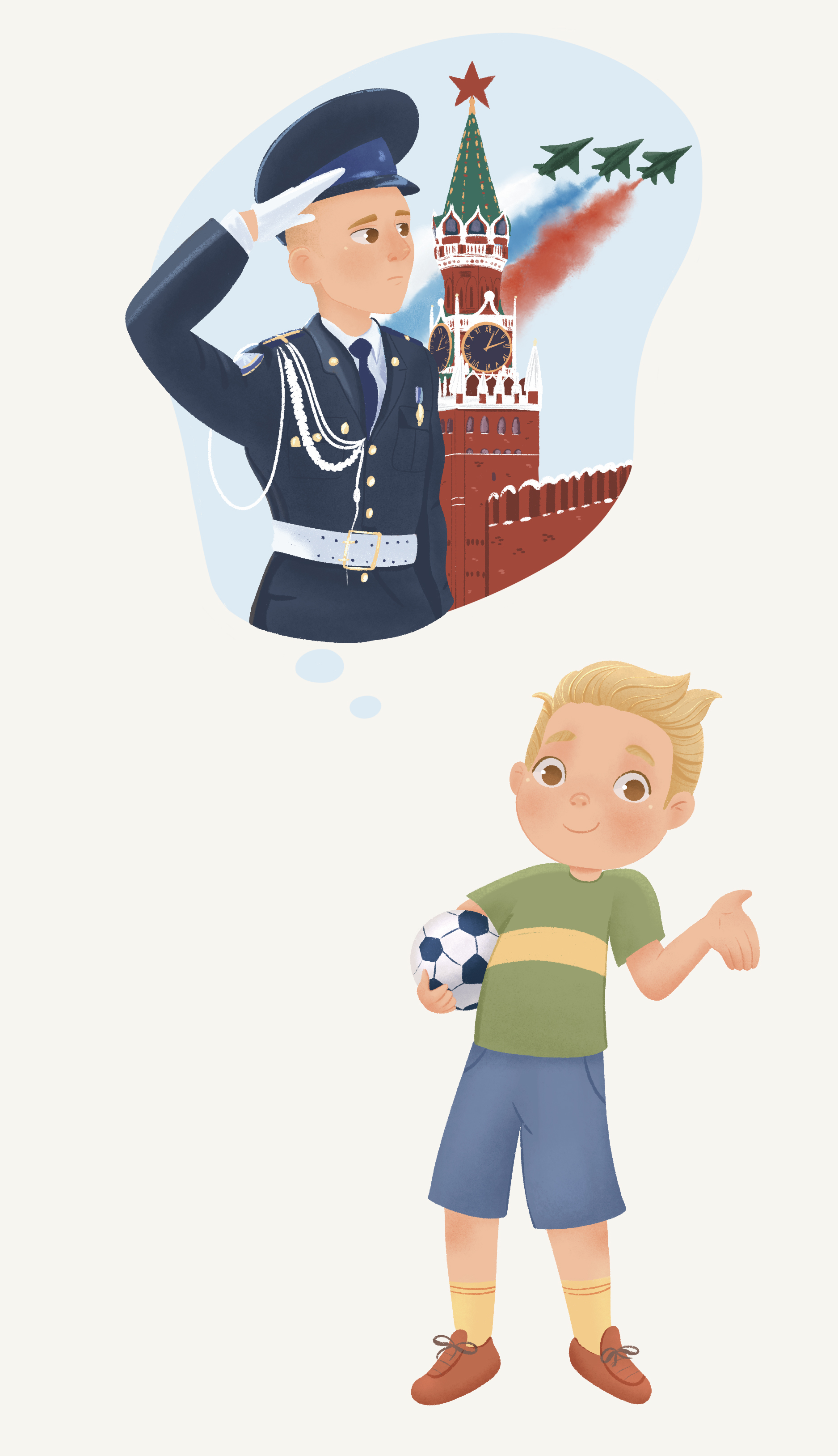 День защитника Отечества, иллюстрация солдата для книги