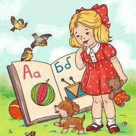 Учимся читать