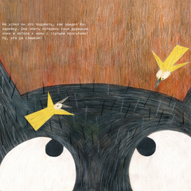 Иллюстрация для книги "Сильный кот"