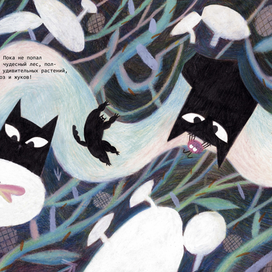 Иллюстрация для книги "Сильный кот"