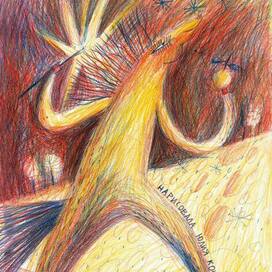 Авторский календарь на 2026 год