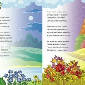 Peredvizhka" book based on Yesenin's poems