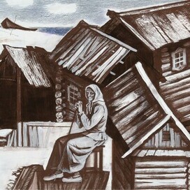 «Прощание с Матёрой» Повесть Распутина