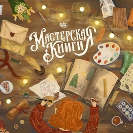 Уютная иллюстрация для оформления сайта