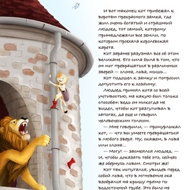 Кот в сапогах