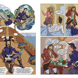 Разворот комикса