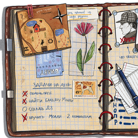 дневник детектива Макса