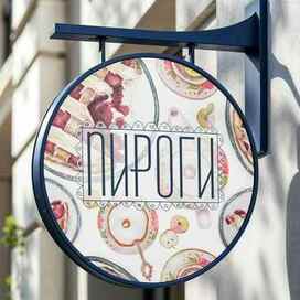 Паттерн "Русский чай" для рекламной вывески