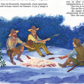 Разворот №21