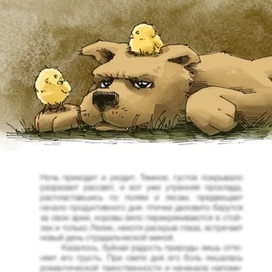 Иллюстрация разворота к авторской сказке