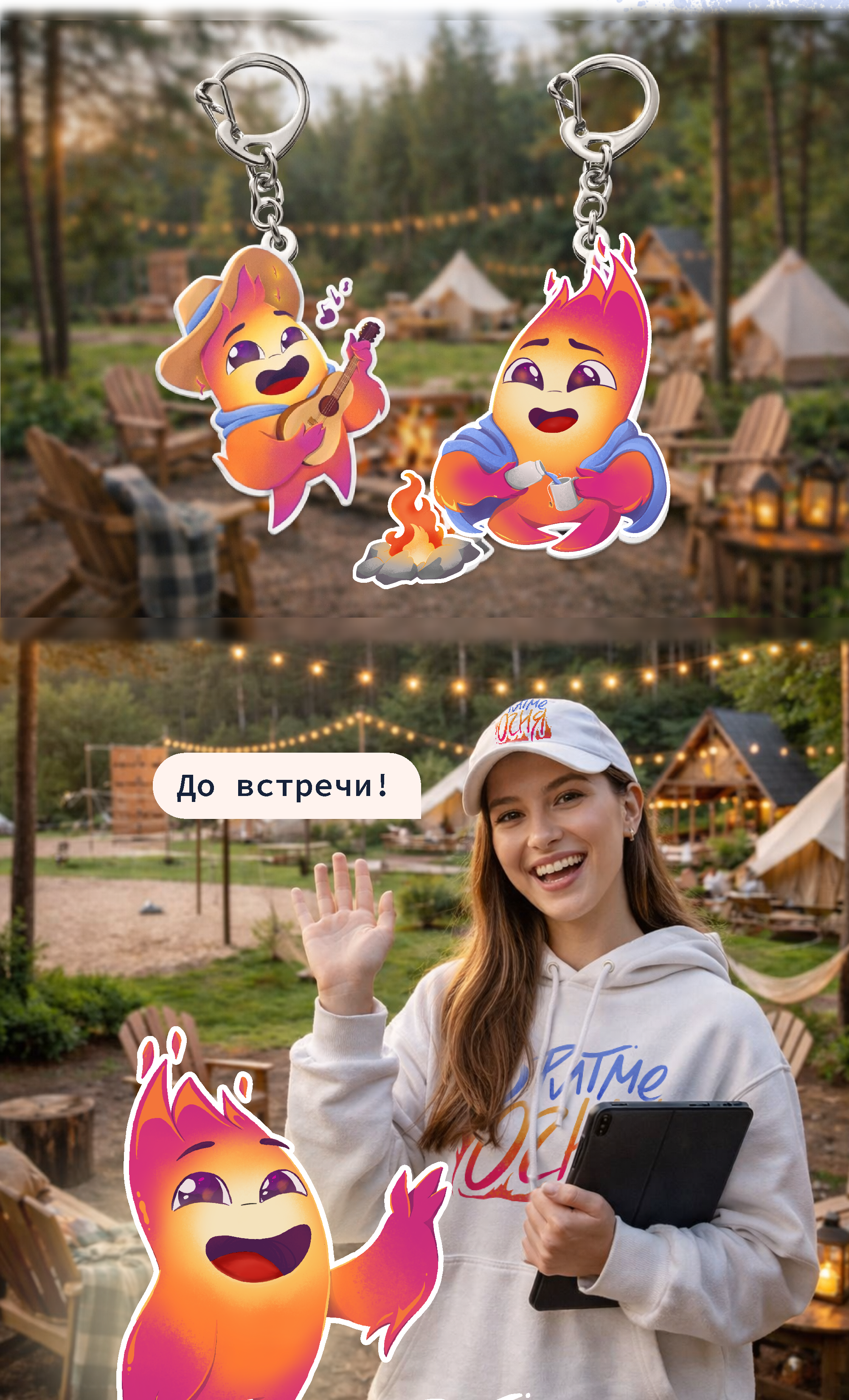 Иллюстрации бренд персонажа лагеря В ритме огня, Огонёк