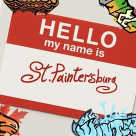 тот самый стикер