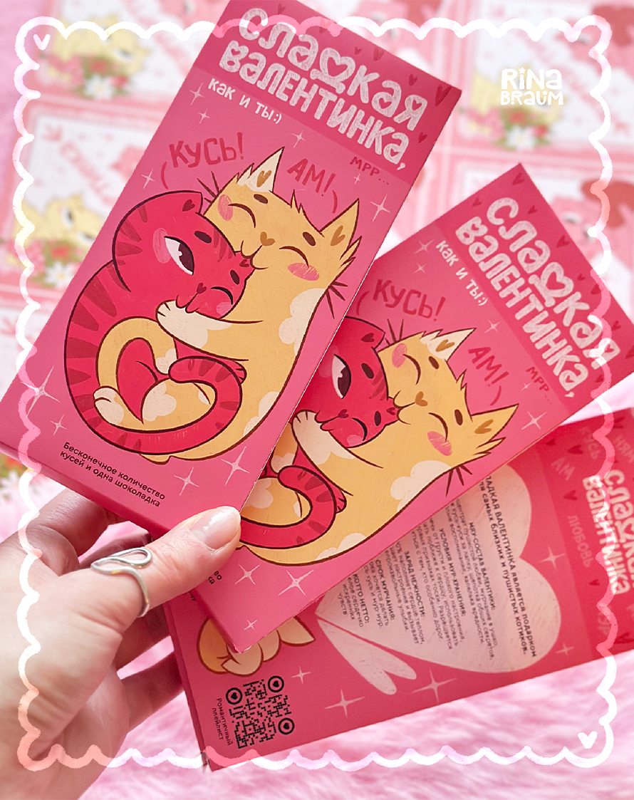 Дизайн упаковки шоколада к дню влюбленных