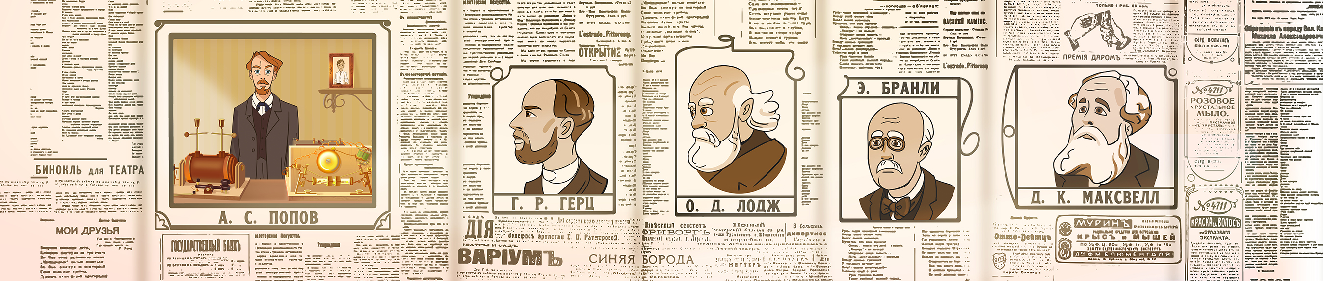 великие физики