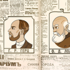 великие физики