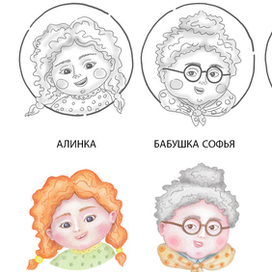 Разработка персонажей для детской книги